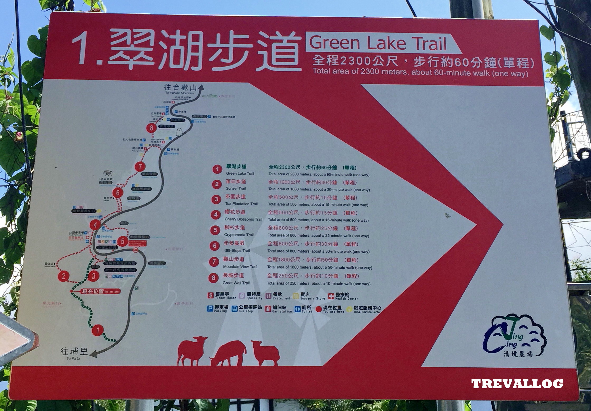 Trail at Cingjing, Taiwan