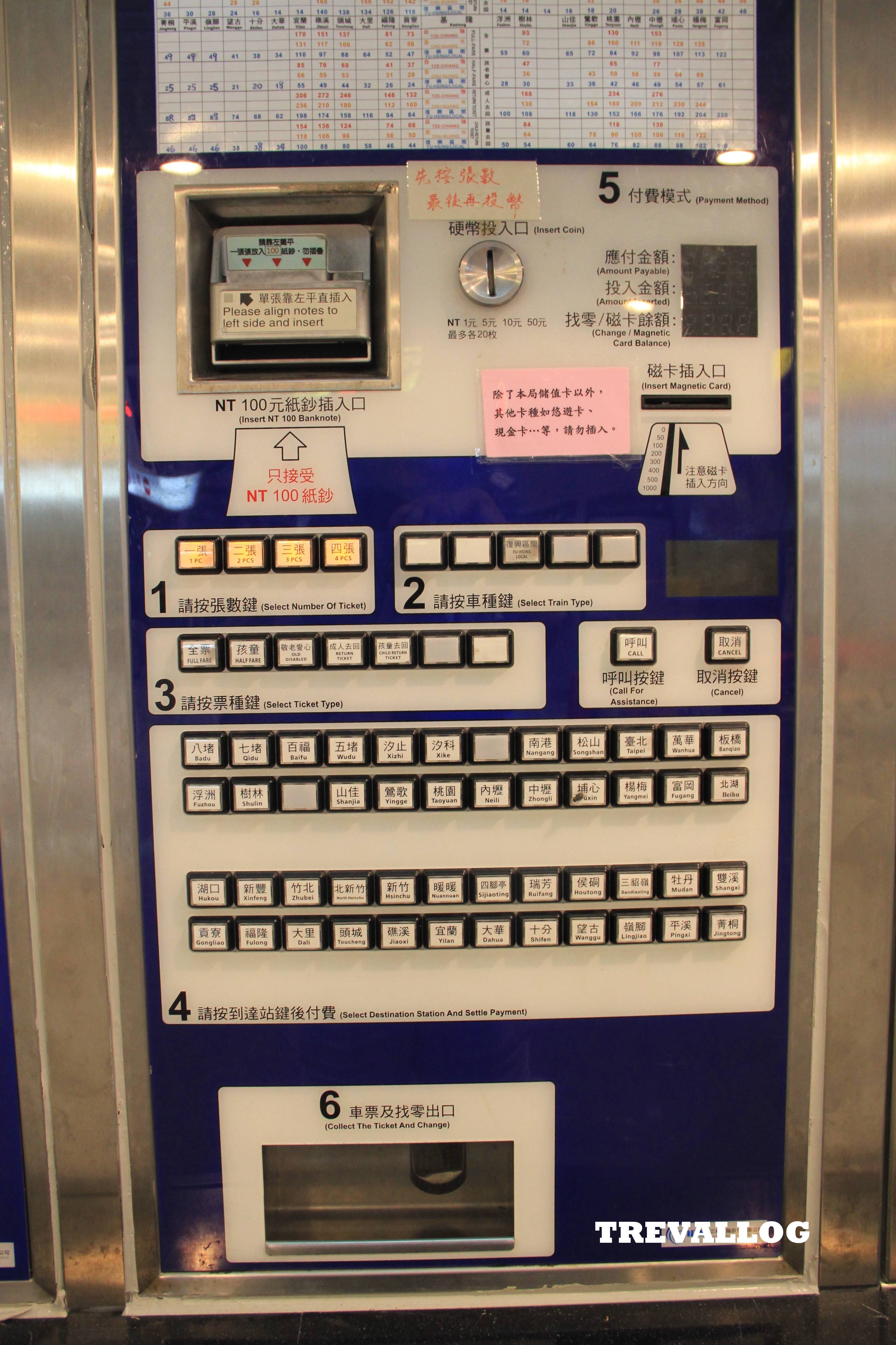 Ticket machine to buy train tickets at Keelung Station, Taiwan