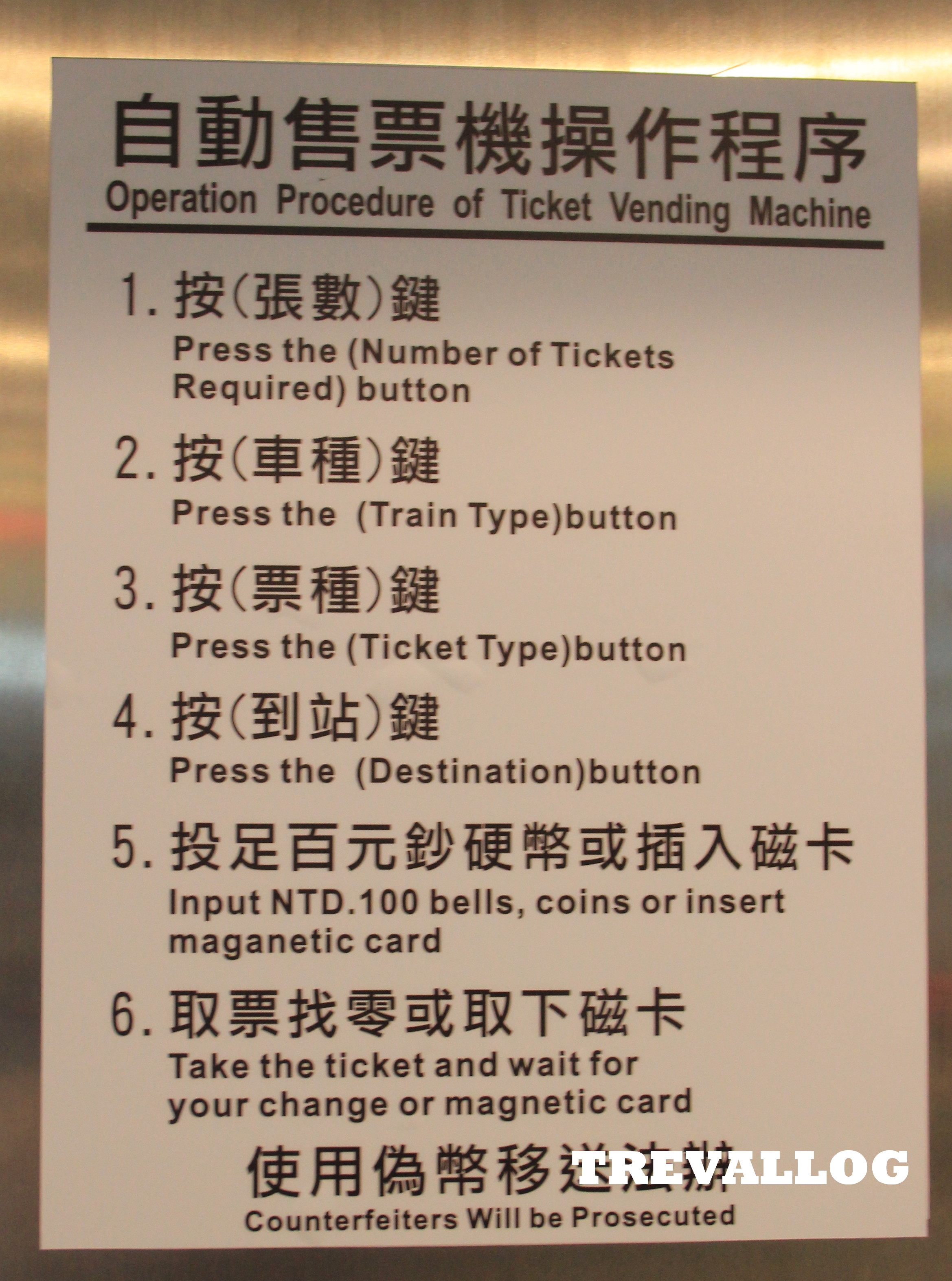 Instruction to buy train tickets at ticket machine at Keelung Station, Taiwan