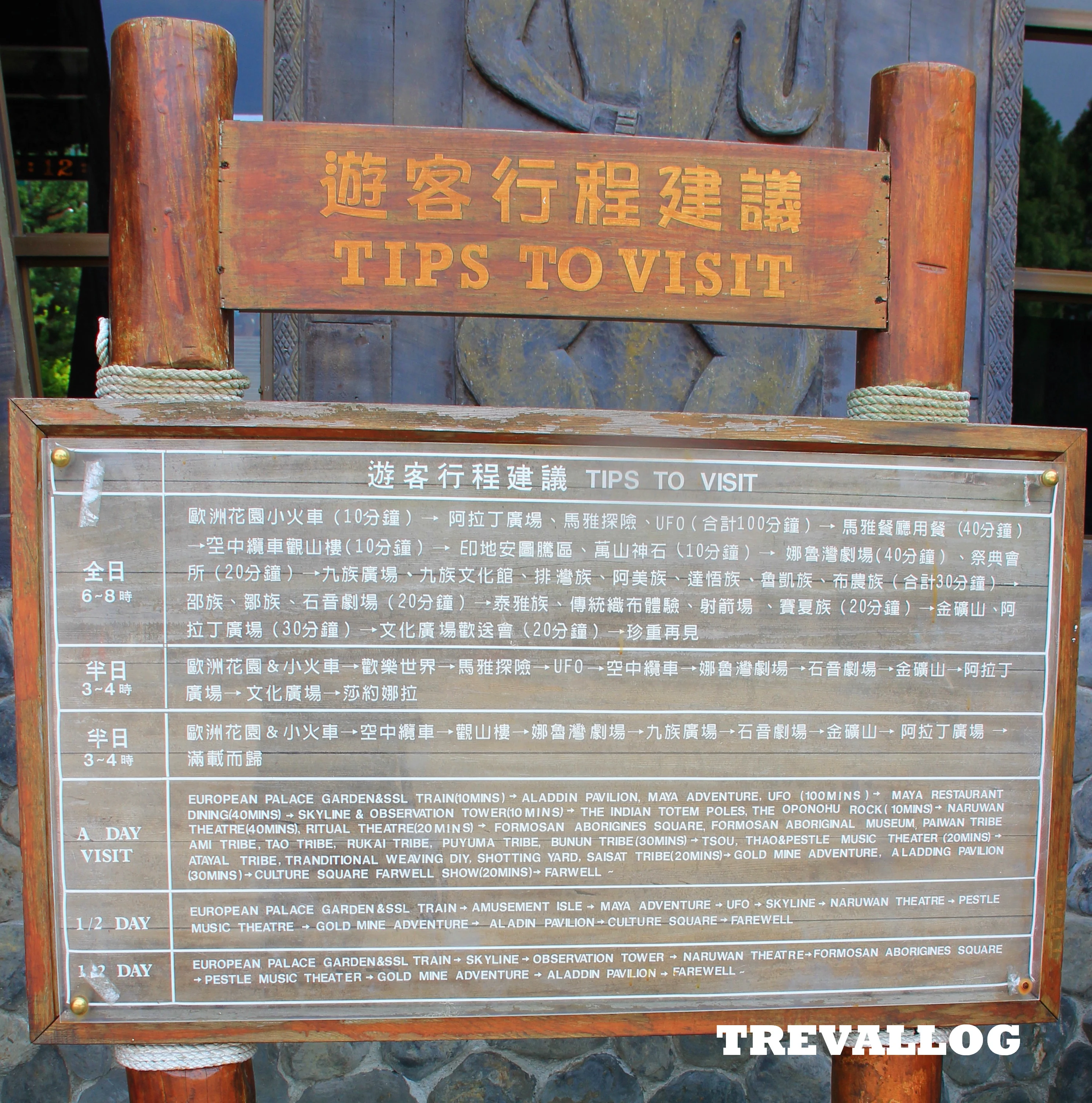 Tips to visit Formosan Aboriginal Culture Village, Ita Thao, Sun Moon Lake, Taiwan