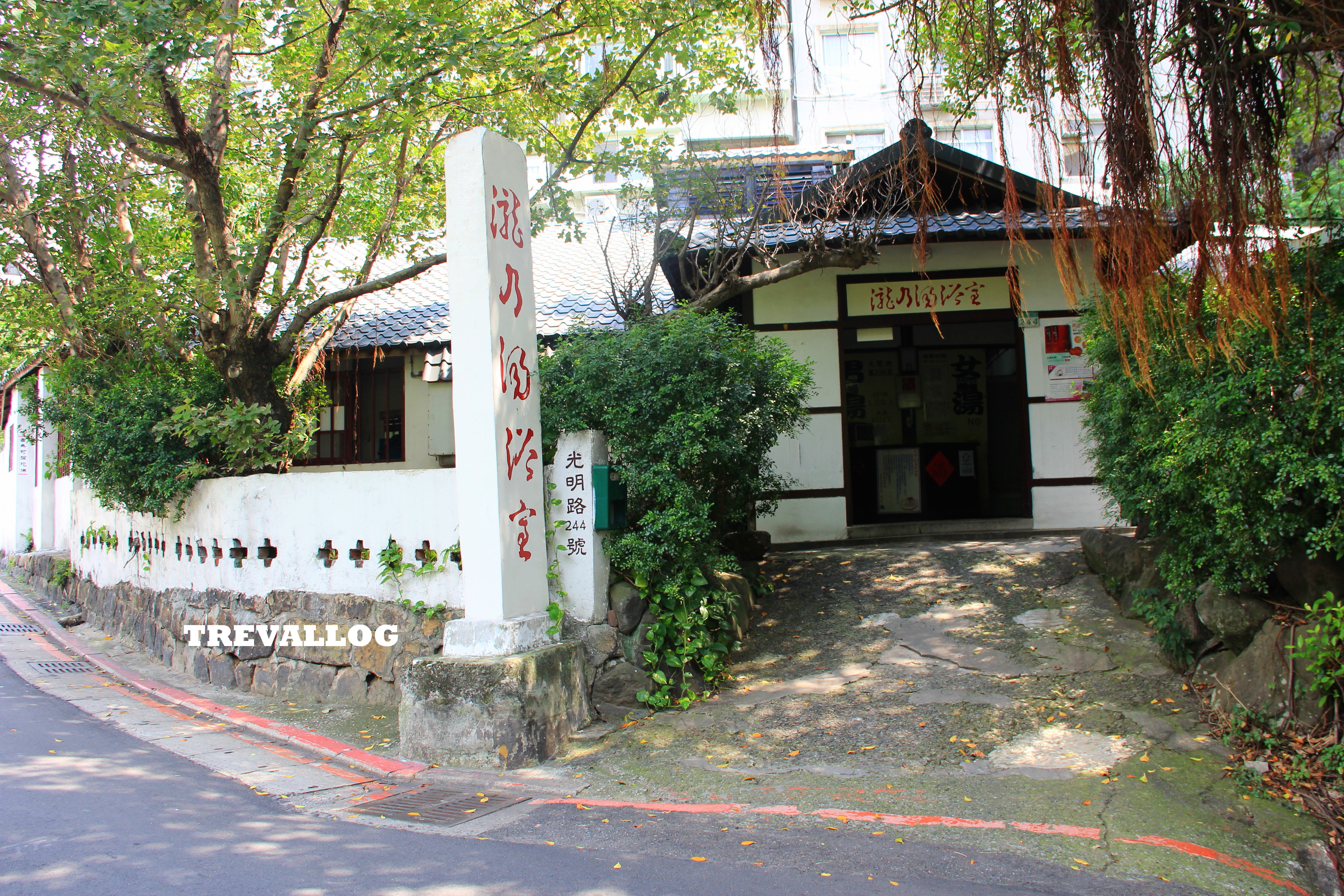 Indoor Public Hot Spring, Beitou, Taipei, Taiwan