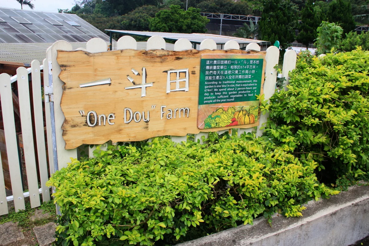 One Dou farm at Kadoorie Farm & Botanic Garden, Hong Kong