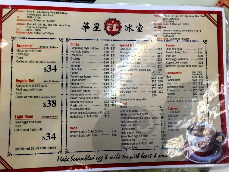 Capital Cafe menu, Hong Kong