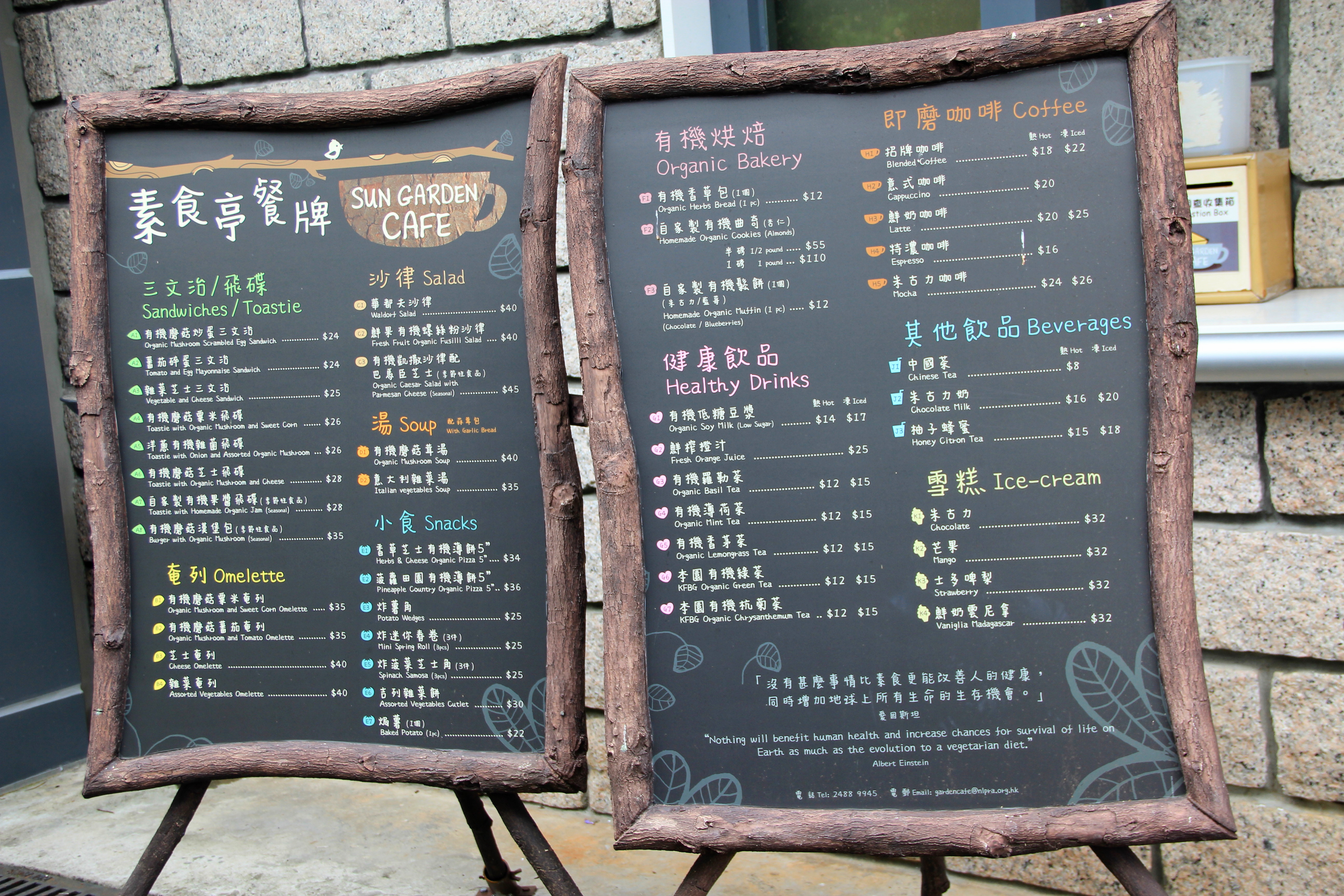 Sun Garden Cafe menu at Kadoorie Farm Botanic Garden, Hong Kong