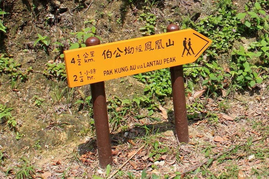 Ngong Ping village, Wisdom Path, Lantau Peak Trail, Hong Kong