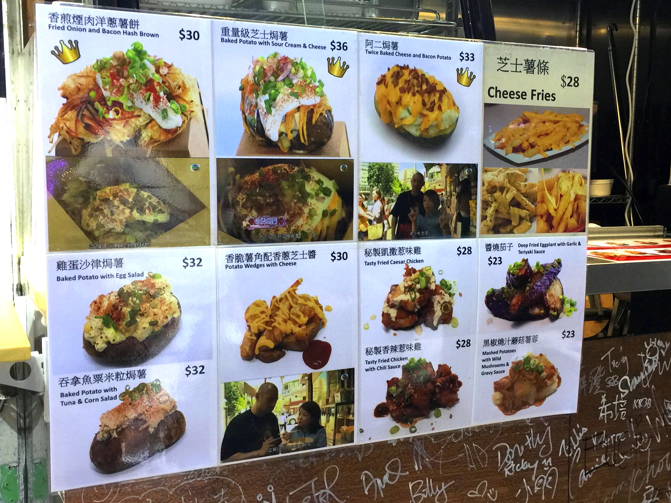 Three Potatoes menu, Mongkok, Prince Edward, Hong Kong