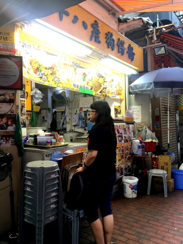 Block 18 Doggie’s Noodle, near Jordan MTR, Hong Kong