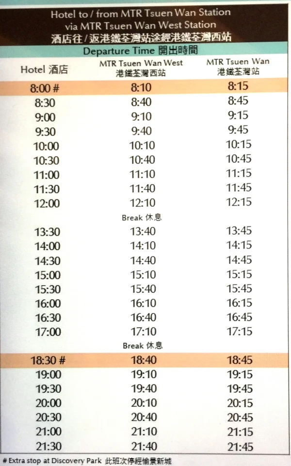 Free shuttle bus timetable of Dorseet Tsuen Wan, Hong Kong