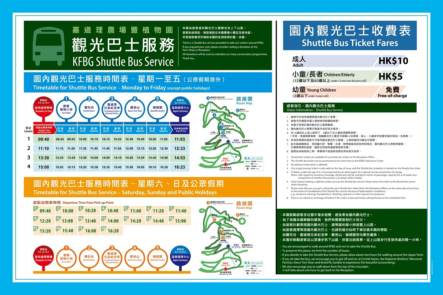 Shuttle Bus price, route and schedule at Kadoori Farm Botanic Garden, Hong Kong
