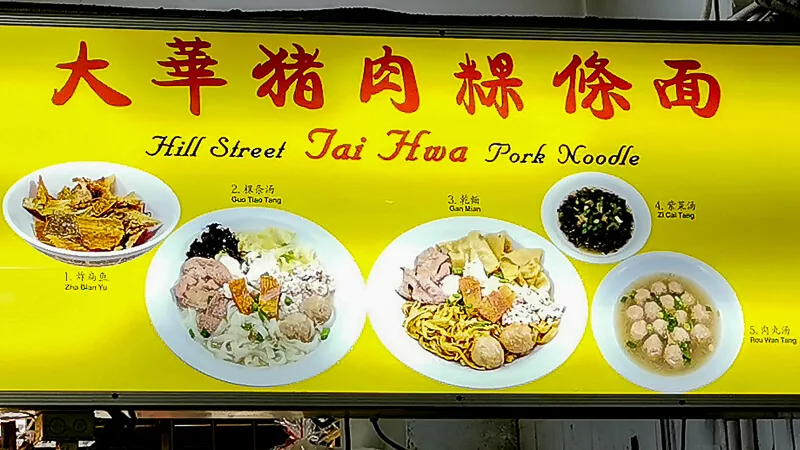 Hill Street Tai Hwa Pork Noodle - Menu