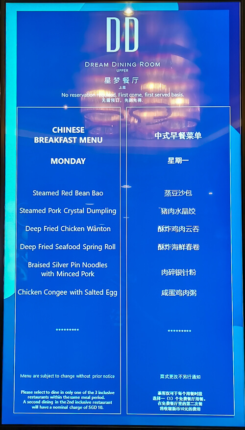 World Dream Cruise to Nowhere - Day 2 - Chinese DDR Breakfast