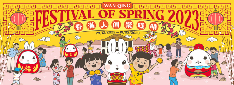 CNY 2023 Wan Qing Festival of Spring 2023 at Sun Yat Sen Memorial Hall