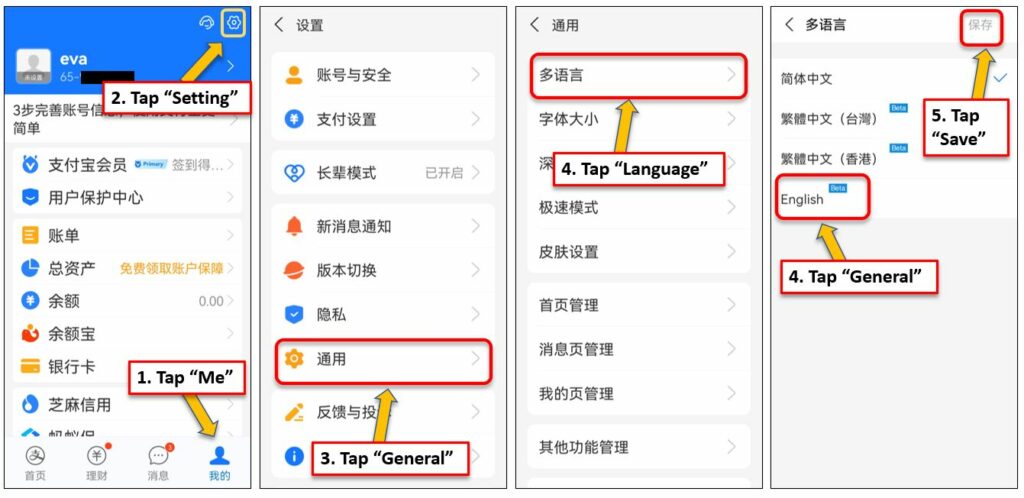 How to change Alipay language