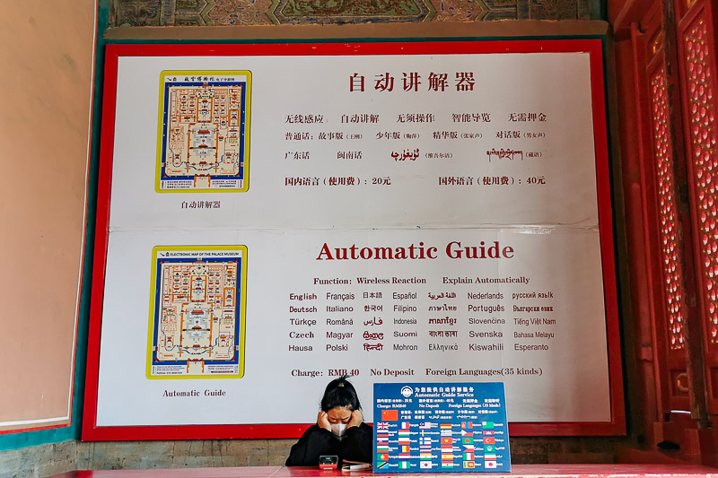 Forbidden City in Beijing China - Audio Guide
