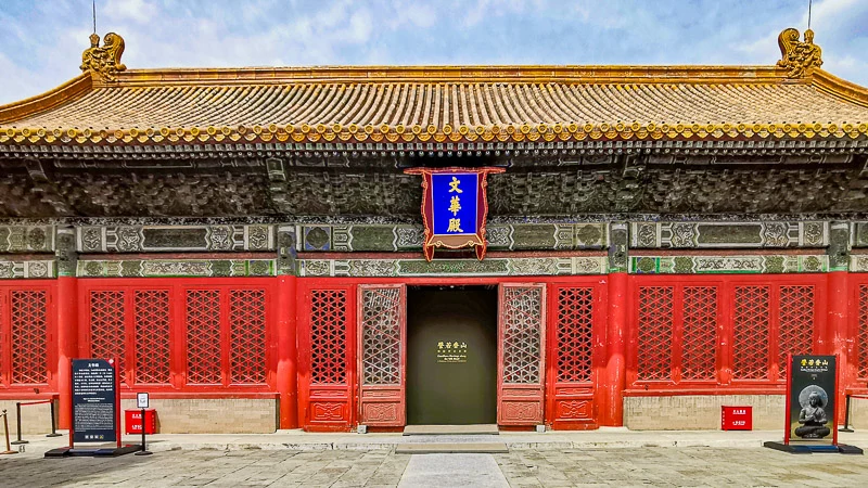 Forbidden City in Beijing China - East Wing Outer Court - Hall of Literary Brilliance