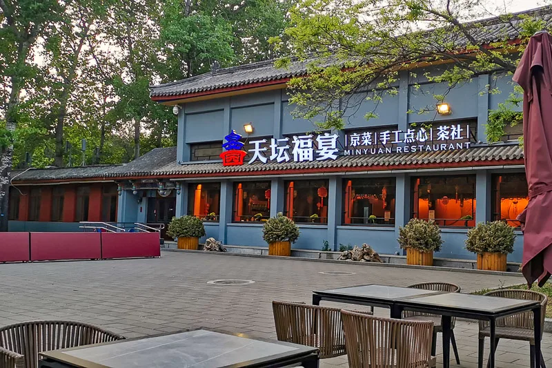 Temple of Heaven - Where to eat - Minyuan Restaurant 