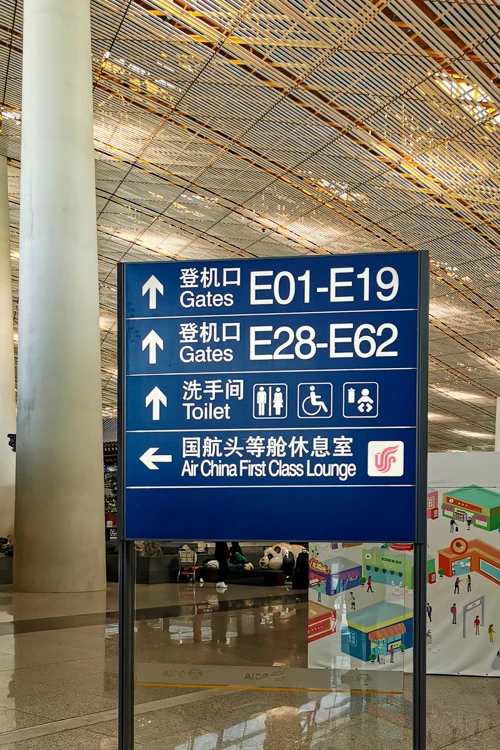 Follow the sign to Air China First Class Lounge at T3E