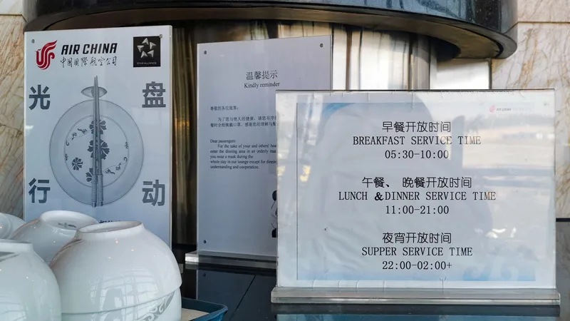 Service hours at Air China First Class Lounge Beijing