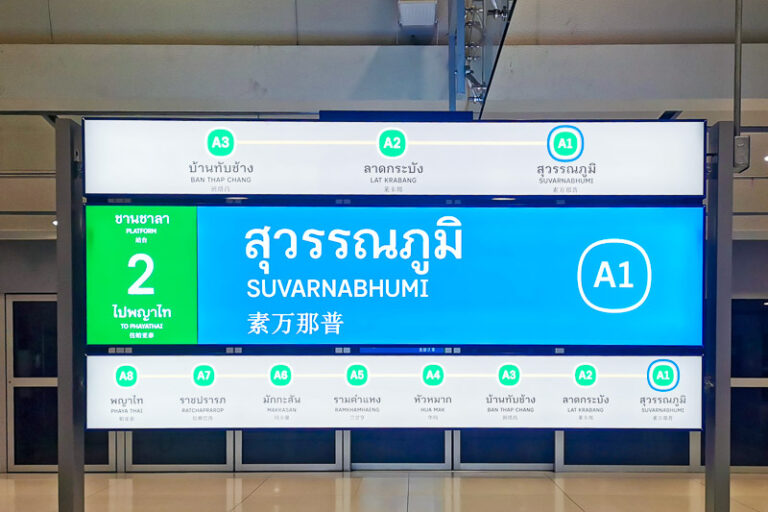 Bangkok Airport To Train To Lumphini Park trevallog.com