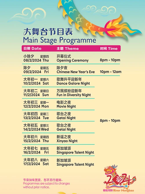 River Hongbao 2024 - Main Stage Performances Programme